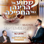 Musical Selichos at BJX with famous singer Eli Levine