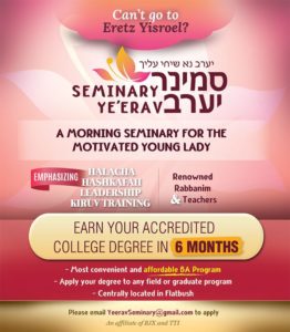 Yeerav Seminary